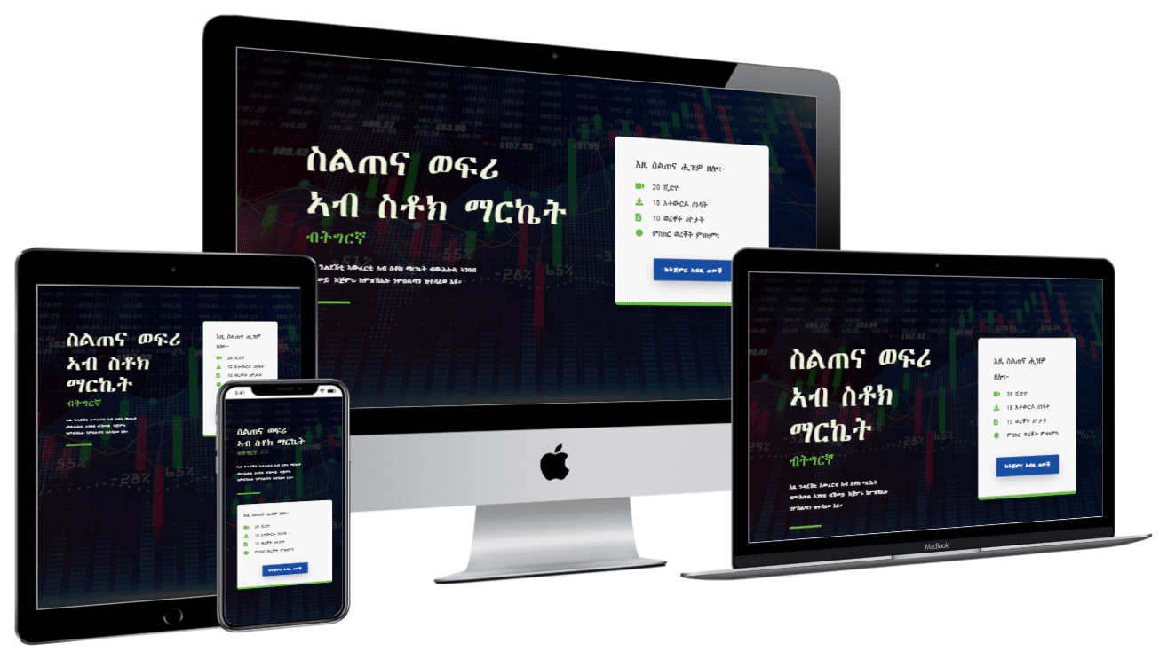 Eri Investing website mockup2 Eri Investing website mockup2