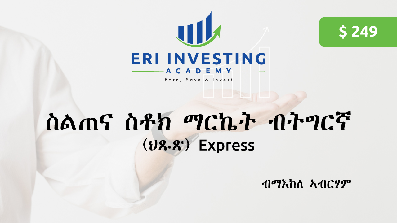 Eri Investing Academy stock market course Express