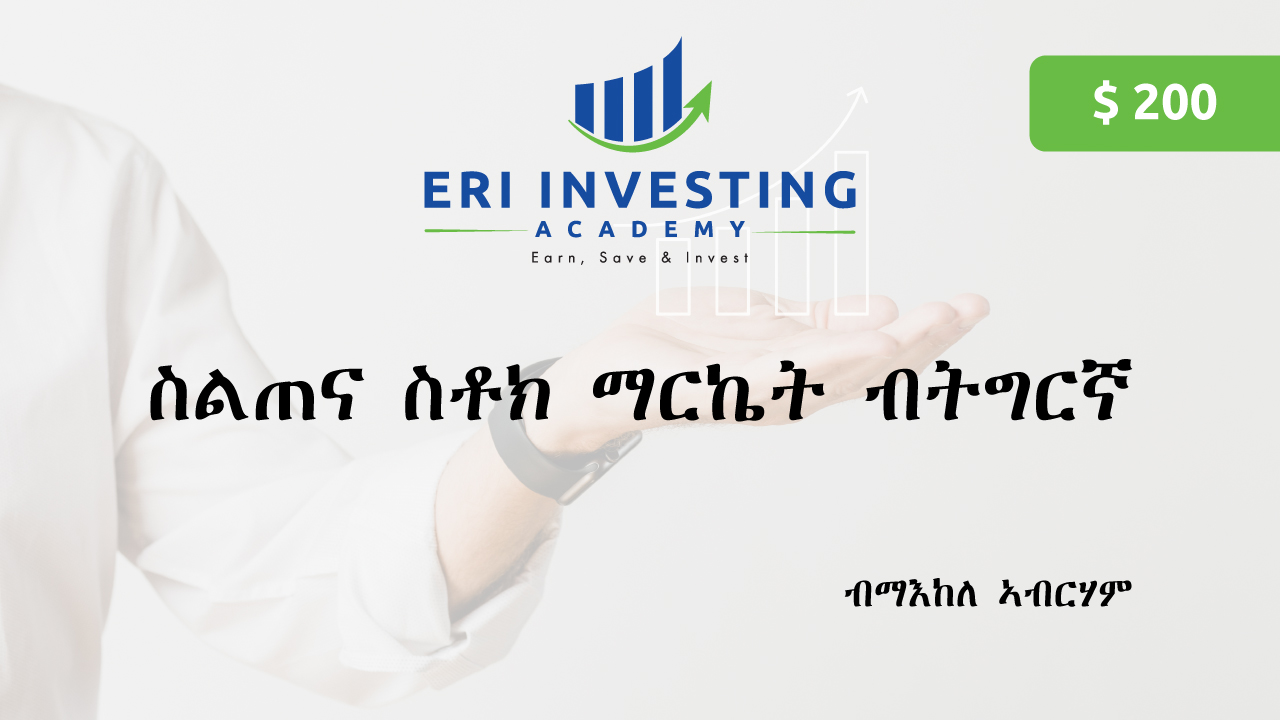 Eri Investing Academy stock market course normal