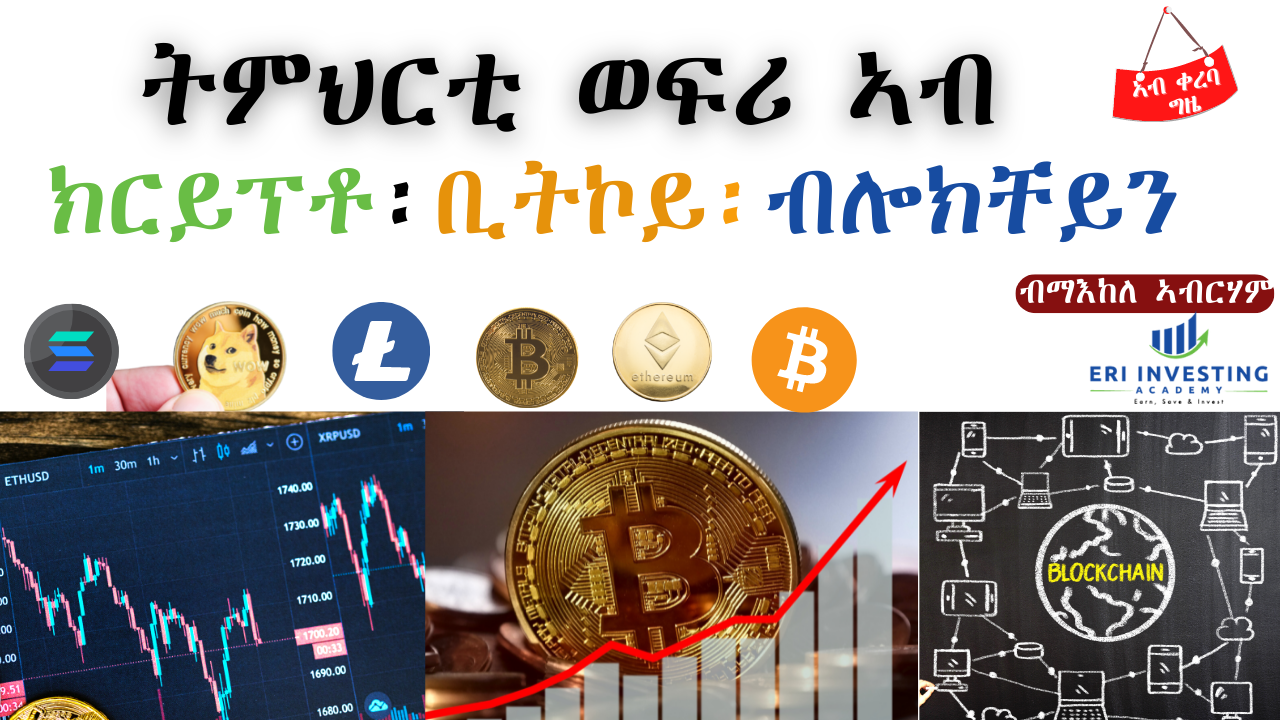 Eri Investing Academy stock market course Express